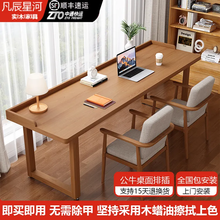 北美白蜡木实木电脑桌台式带抽屉学习桌家用办公桌子长条写字书桌
