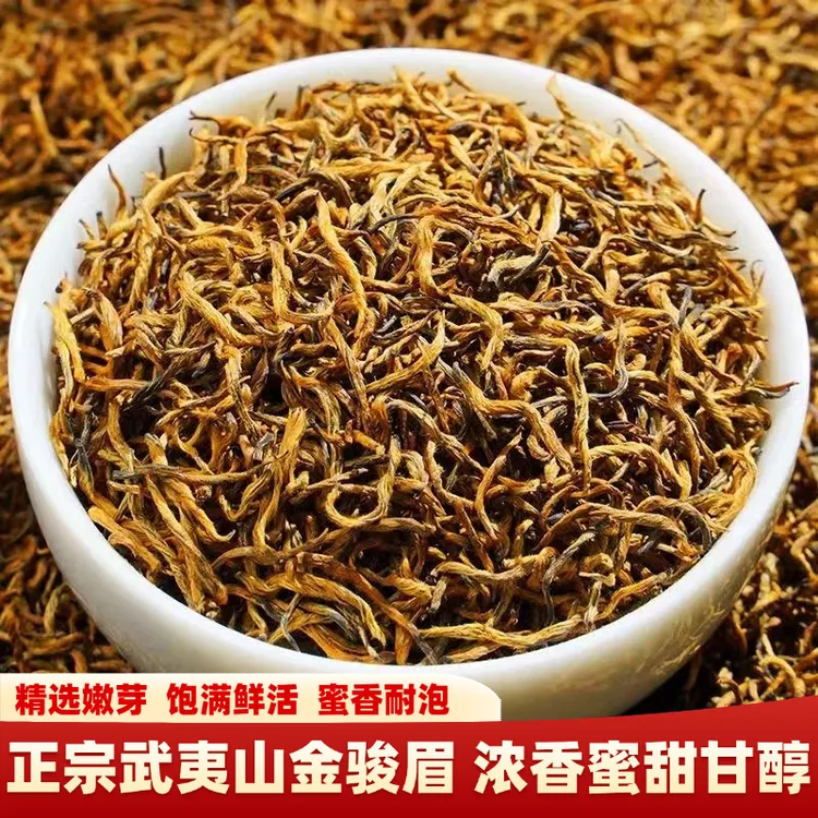 武夷山黄芽蜜香金骏眉红茶2025新茶叶泡袋装正宗浓香型散罐装100g