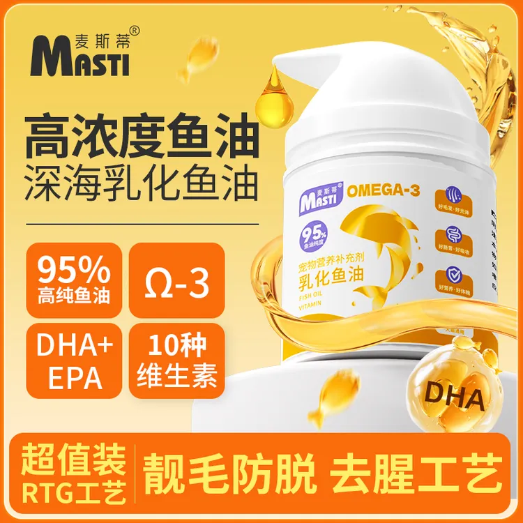 麦斯蒂猫咪乳化鱼油深海鱼油高浓度三文鱼营养补充靓毛超萌好物
