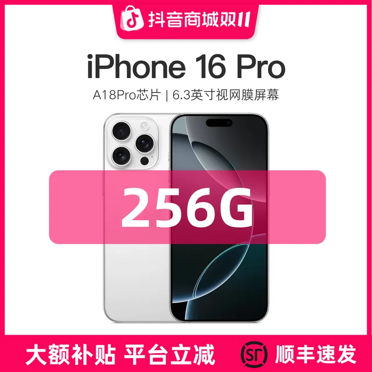 准新品 Apple/苹果 iPhone 16 Pro 国行版本原装 双卡手机 【256G】