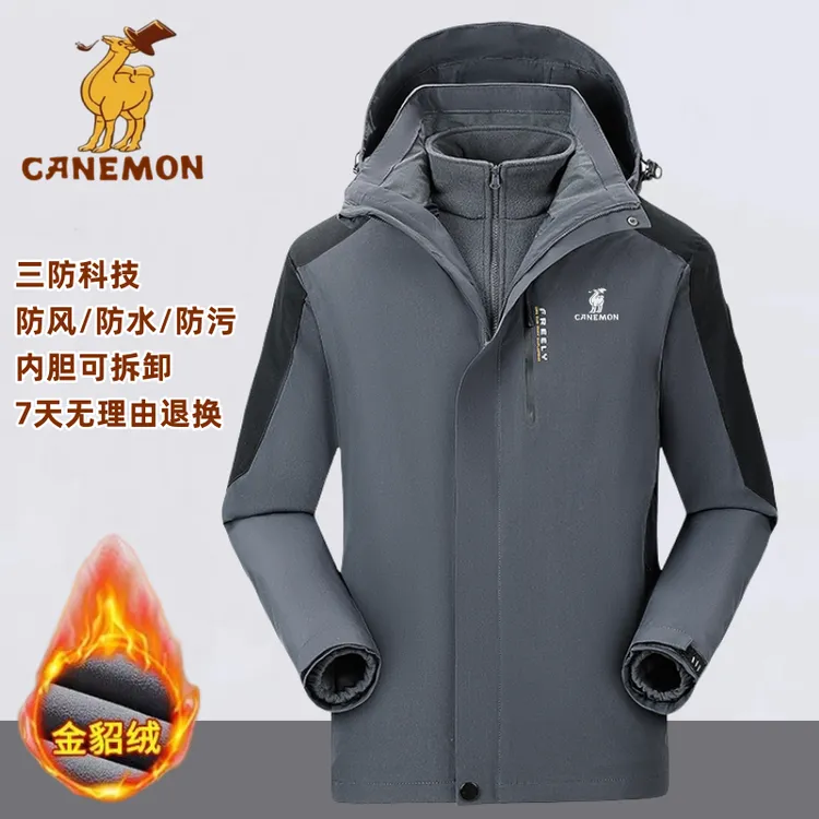 保罗骆驼冲锋衣三合一防水外套新款爸爸冲锋衣男三合一加绒加厚