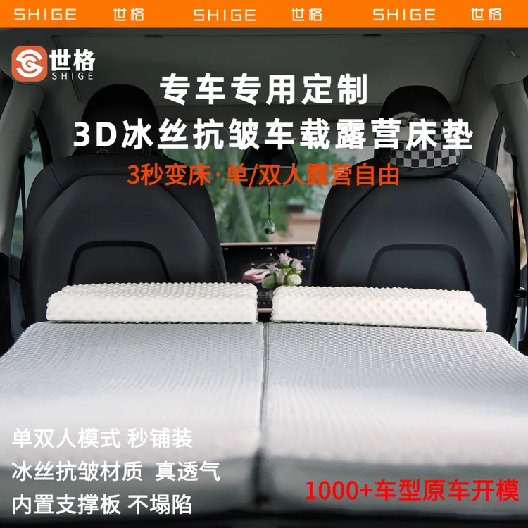 世格专车专用定制suv车载床垫记忆海棉后备箱露营床垫折叠睡露营