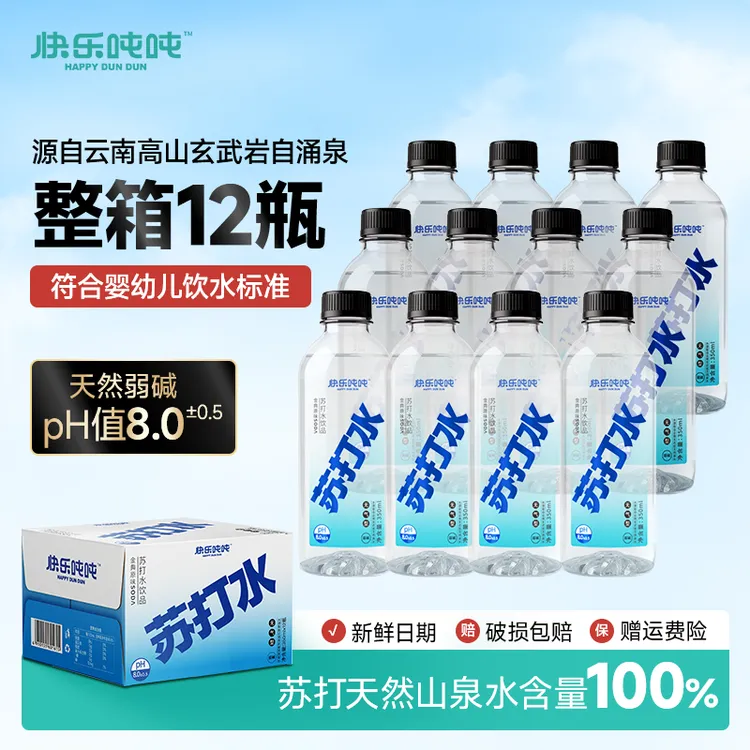 【原味苏打水饮品】快乐吨吨PH8.0弱碱无气小分子水整箱工厂直发LB