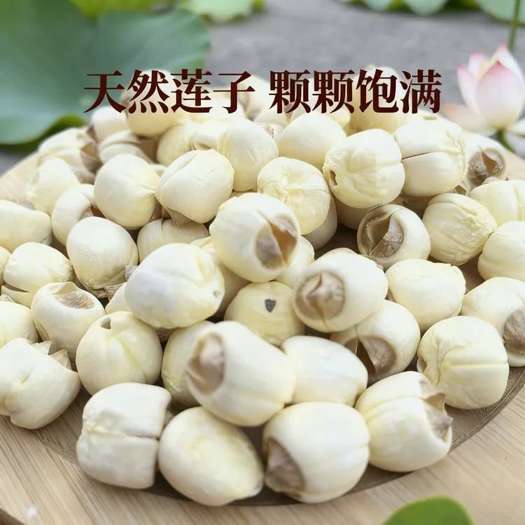 建宁白莲新货特级干货纯手工农家自产产地直发  无芯粉糯 香甜