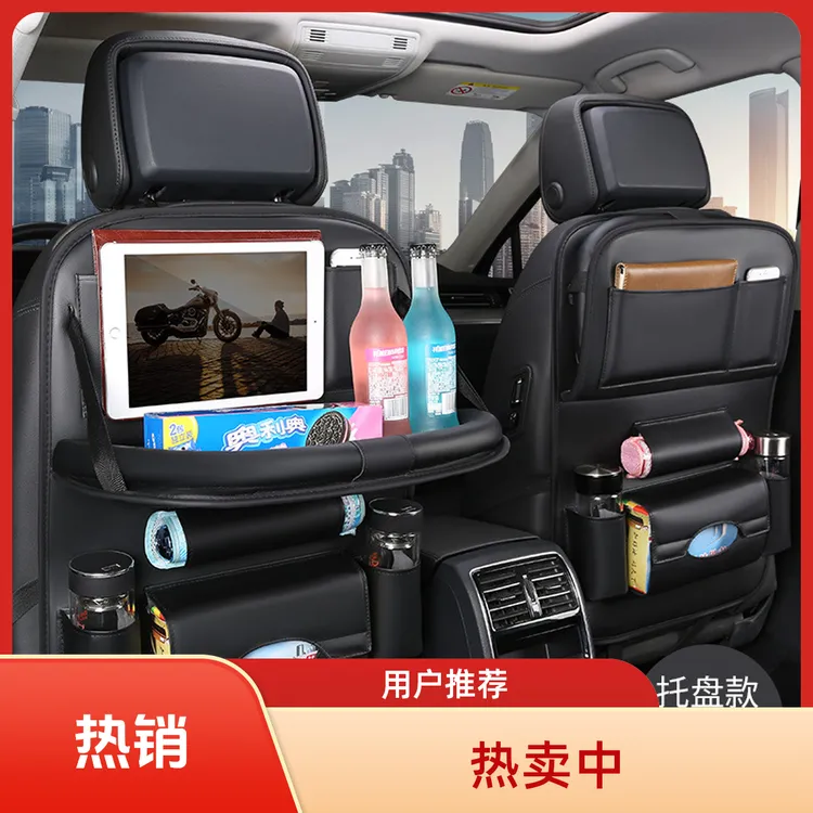 汽车座椅后背收纳袋挂袋车载儿童餐桌椅背多功能置物袋储物收纳包