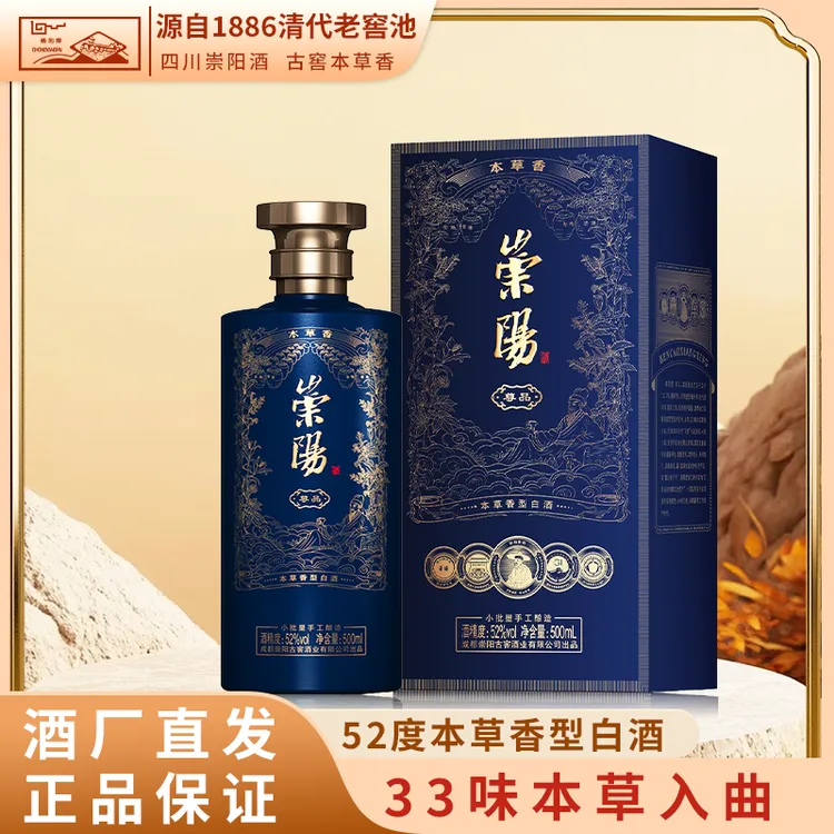 崇阳本草浓香、清代窖池【崇阳.尊品】固态法酿造、酒精浓度52度500ml