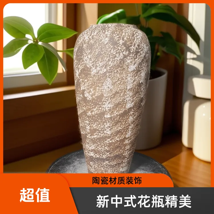 新中式侘寂风大口径陶瓷花瓶可水培客厅餐桌装饰摆件口径9cm高32
