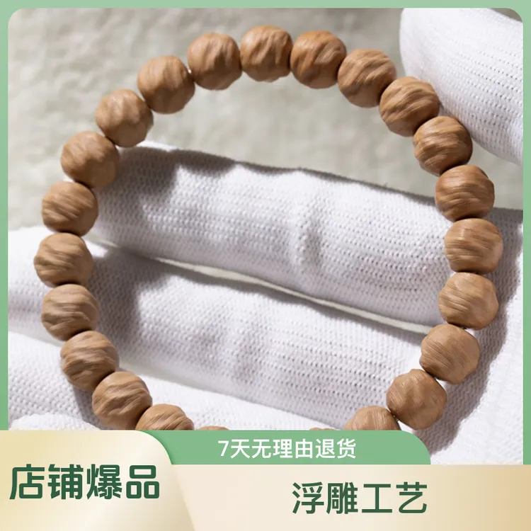 全品鬼印雕刻猴头核桃单圈礼盒款