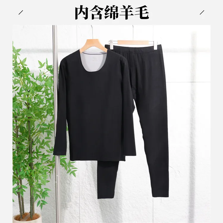 秋季男士柔软舒适弹力绵羊毛保暖套装圆领秋衣秋裤两件套ZY1618