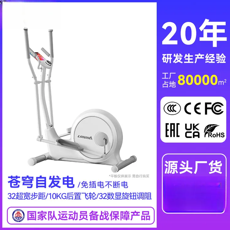 初陌立久佳T150椭圆机家用小型太空漫步仪磁控可折叠健身运动器材