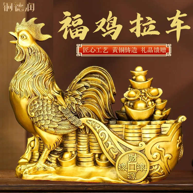 黄铜鸡拉元宝摆件生肖鸡金鸡拉财公鸡大号家居店铺办公室装饰送礼