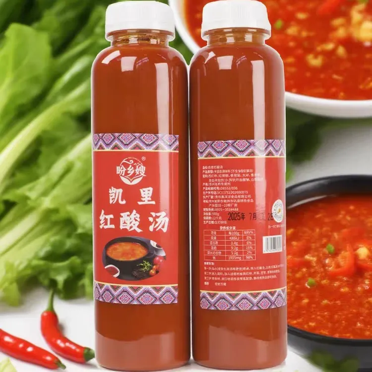 贵州特产凉乡妹子红酸汤番茄锅底料鲜辣爽口酸汤鱼酸汤牛肉锅包邮