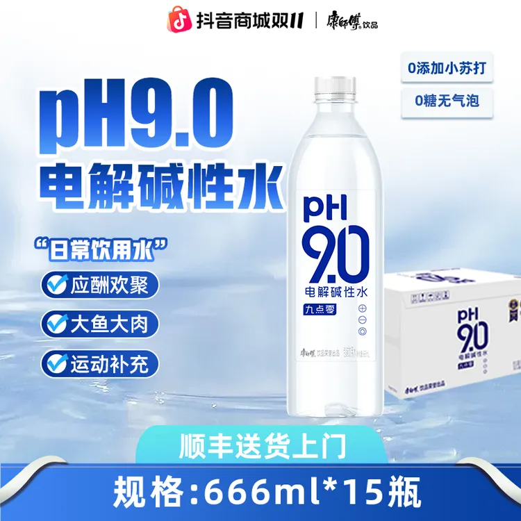 【达人专属】康师傅pH9.0电解碱性水弱碱性水家用饮用水解渴饮品