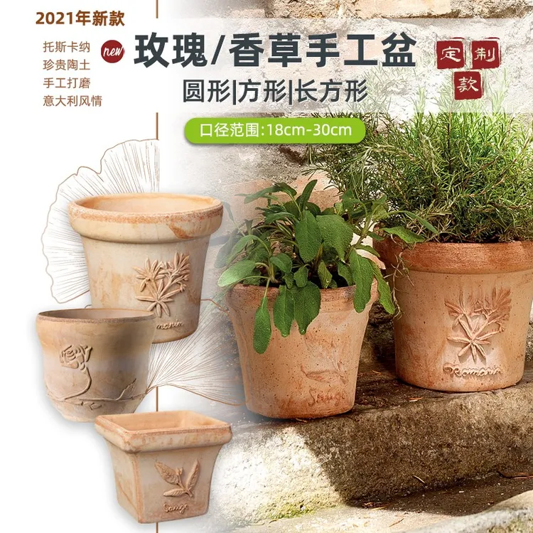 Deroma帝罗马定制款香草玫瑰纹手工陶土花盆客厅阳台落地植物种植
