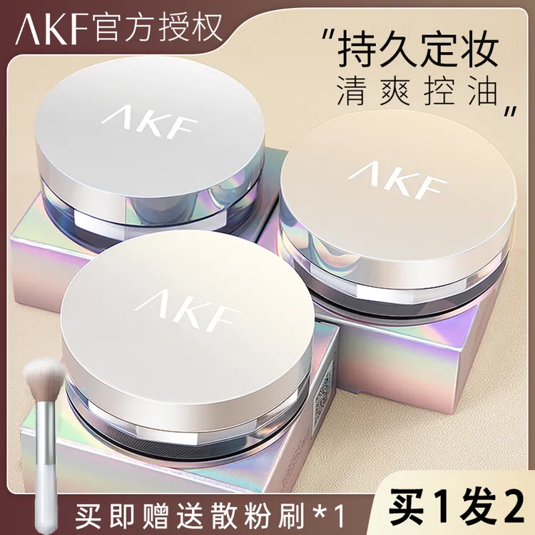 【正品保证】AKF散粉哑光定妆粉蜜粉饼不脱妆持久控油防水防汗油皮