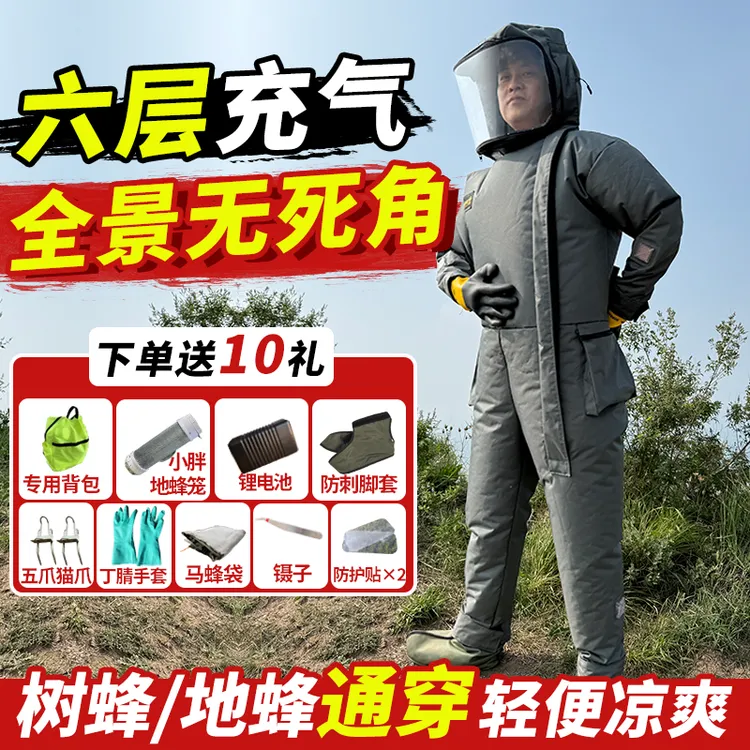 充气马蜂服大面罩耐磨马蜂服超轻6层防蜂服连体带风扇捉马蜂专用