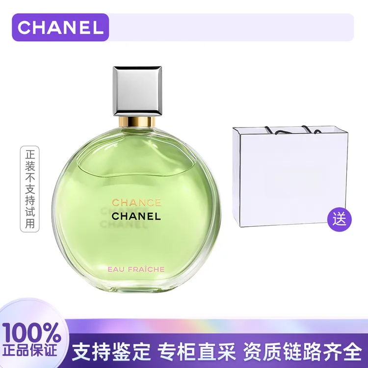 Chanel/香奈儿邂逅清新淡香水（绿邂逅）50ml赠礼袋 情人礼物