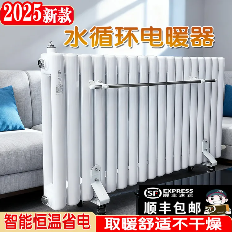 钢制大功率暖气片加水循环供暖全屋集中供暖恒温小型办公室电暖器
