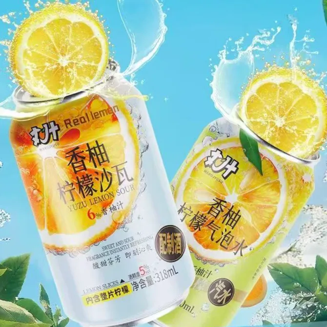 香柚柠檬气泡水十足气泡一口激爽夏日必备饮品