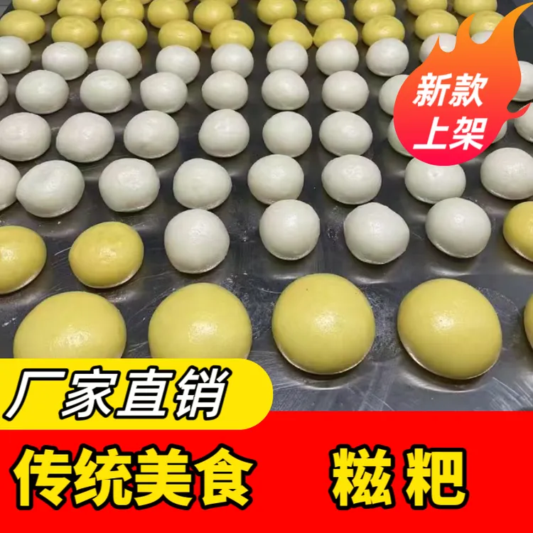 贵州特产传统糍粑