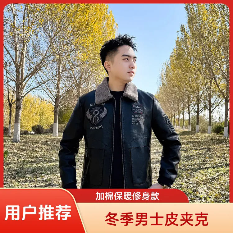2025冬季加棉重工刺绣翻毛领老钱风保暖男士皮夹克时尚帅气修身
