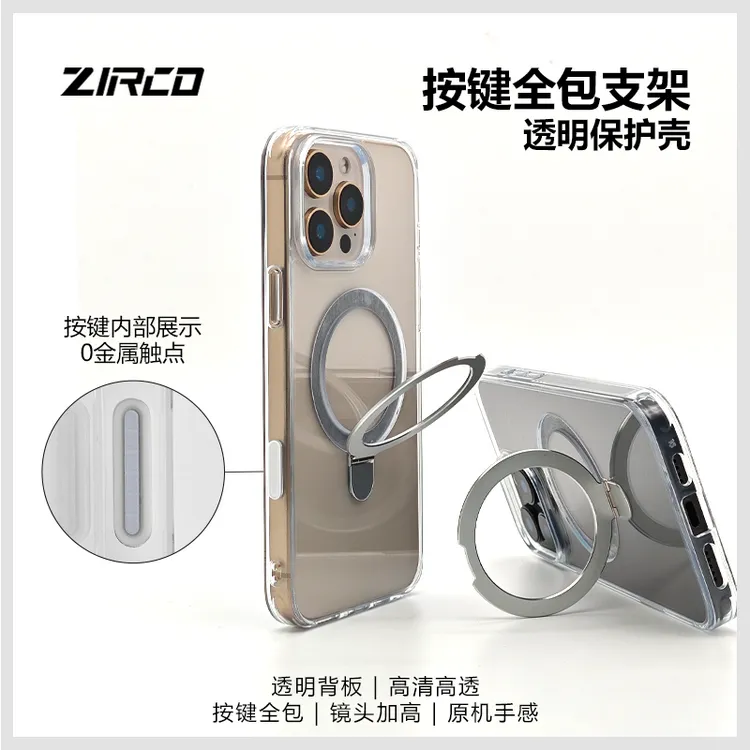 凡契适用于苹果16ProMax透明磁吸带120°横竖折叠支点壳磁吸手机壳