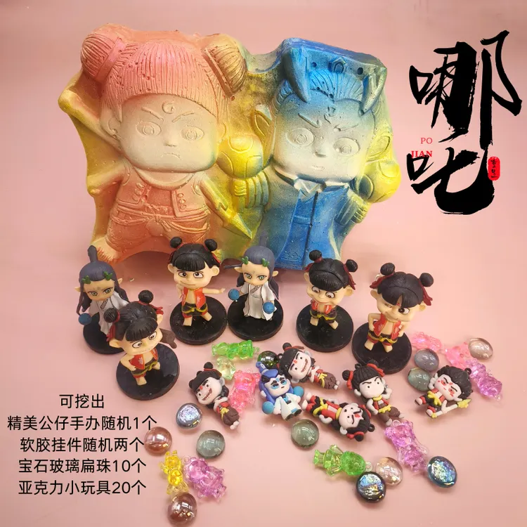 哪吒2哪吒之魔童闹海手办哪吒敖丙电影同款儿童考古挖掘玩具