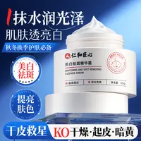 【仁汇优品Z】美白祛斑霜 提亮肤色祛黄褐斑老年斑改善暗沉肤色