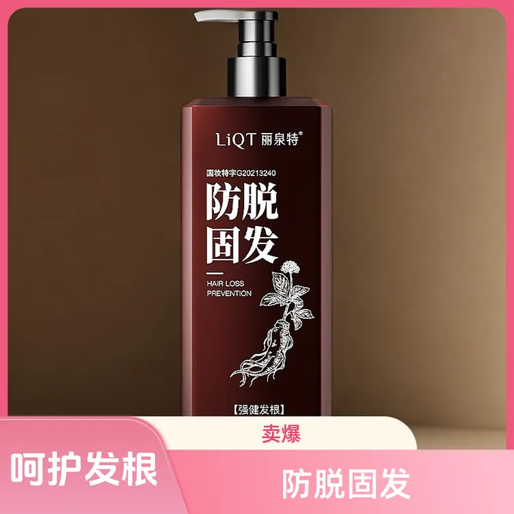 丽泉特何首乌洗发露洗发水生姜侧柏叶草本防脱家庭专用固发滋养