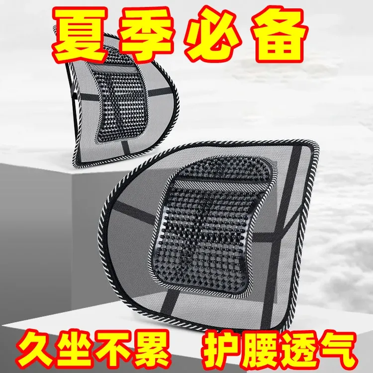 普路驰车用夏天冰丝腰靠垫垫腰部夏季护腰开车透气靠背支撑腰垫