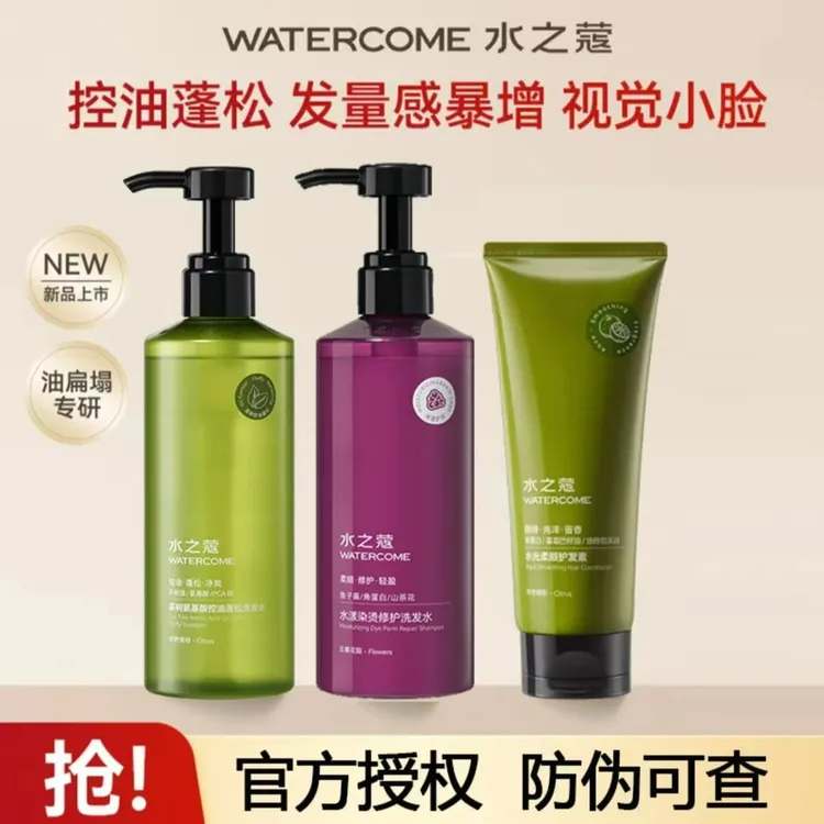 水之蔻洗发水控油蓬松洗发水清爽去屑控油鱼子酱改善毛躁干枯护发