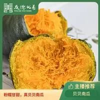 贝贝南瓜4.5斤膳食纤维,细腻香甜粉糯贝贝坏果包赔贝贝小南瓜