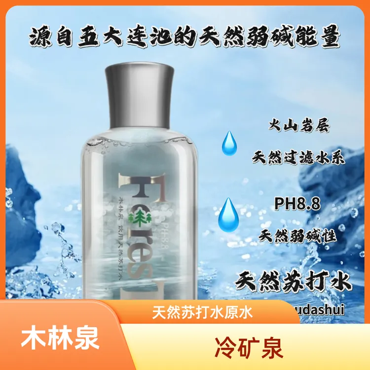 木林泉五大连池天然苏打水矿物质水小瓶装商务饮用水非矿泉水整箱
