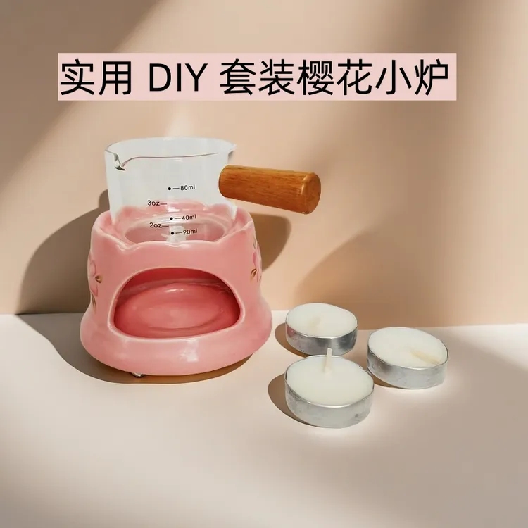 实用DIY套装樱花香薰小炉自制唇膏面霜浸泡油