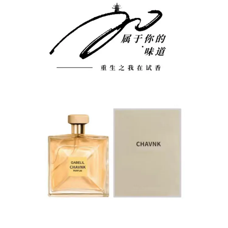 灵感源于【嘉柏丽尔】花果香调香水持久清新淡雅经典花香留香香水