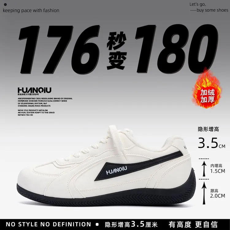 环球内增高德训鞋男款2025新款百搭鞋子男鞋潮流轻便运动休闲板鞋