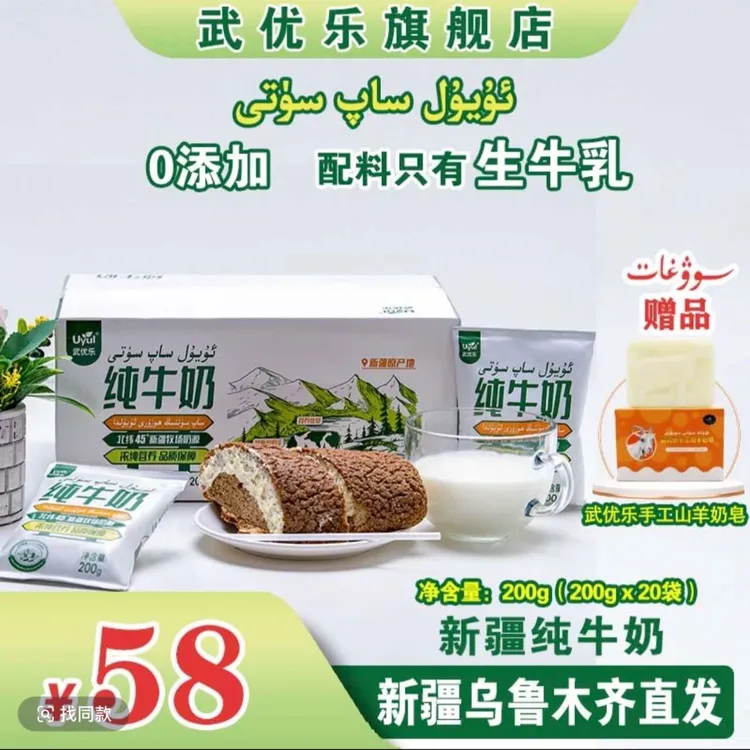 UYUL武优乐纯牛奶uyul纯牛奶纯牛奶