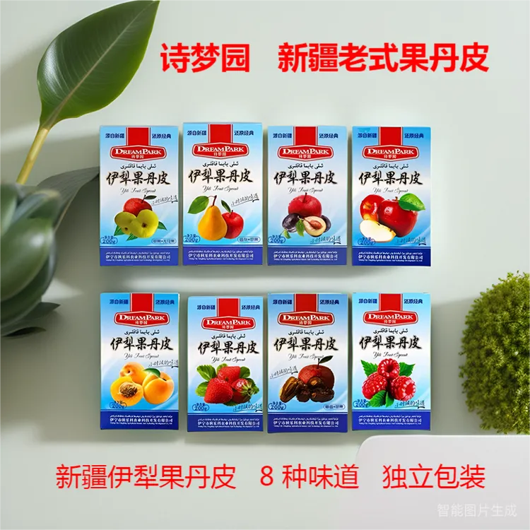 老式诗梦园苹果杏子树莓味嚼劲传统手工伊犁果丹皮