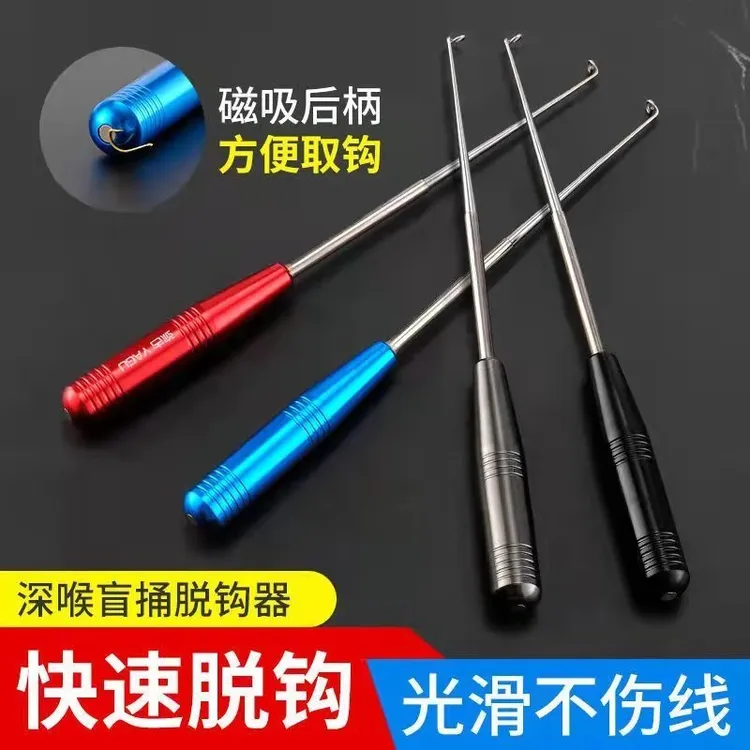 新款深喉盲捅摘钩器脱钩器深口起钩器渔具用品垂钓配件摘取方便