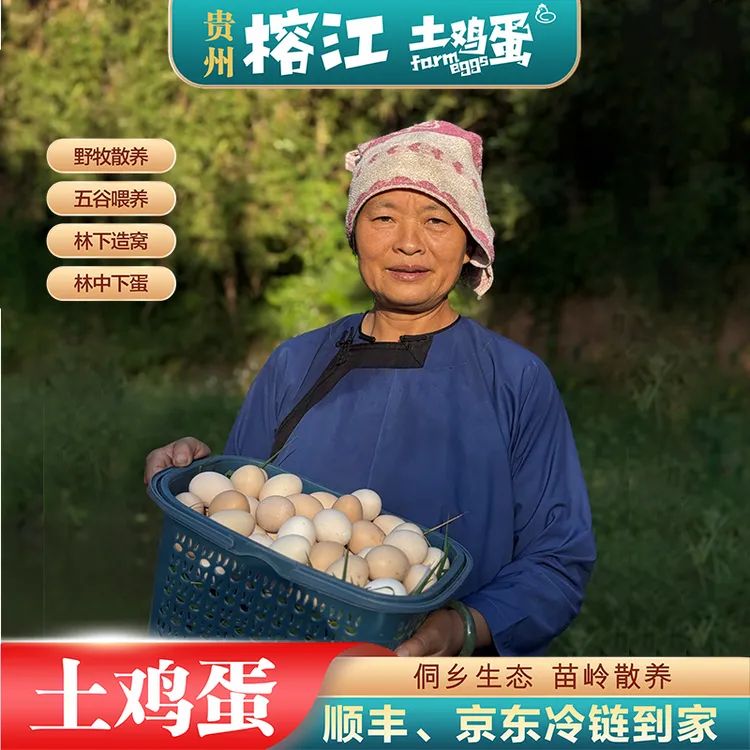 [粉壳土鸡蛋]30枚50枚贵州果林散养五谷新鲜土鸡蛋适合孕妇、儿童