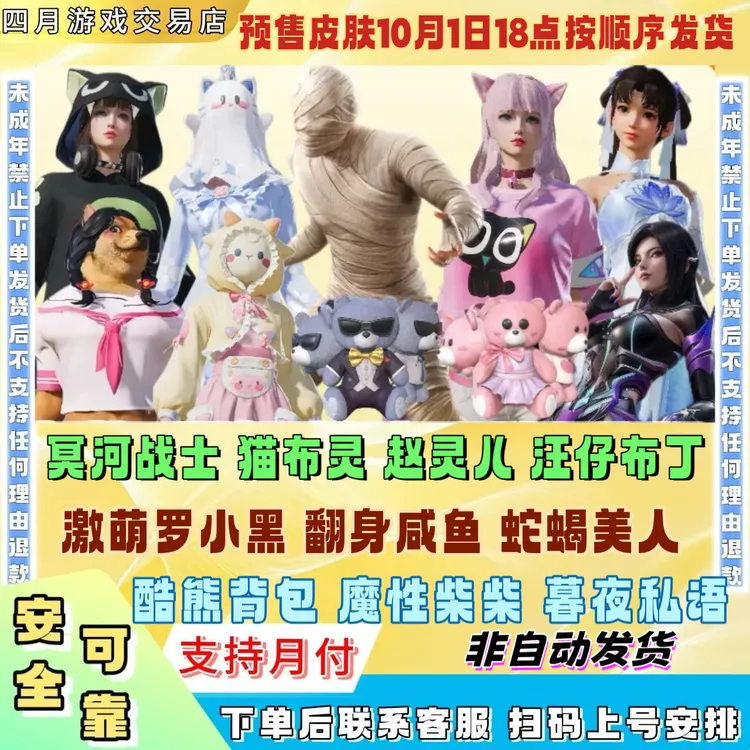 和平精英小店入口返场木乃伊猫布灵激萌罗小黑魔性柴柴酷熊背包