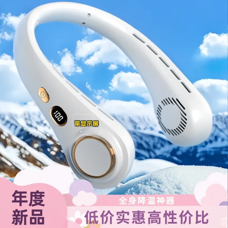 便携式迷你舒适随身涡轮夏日降温神器小风扇便携式无叶挂脖风扇