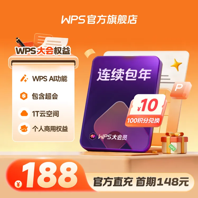 【连续包年】大会员连续包年自动续费 首期148元