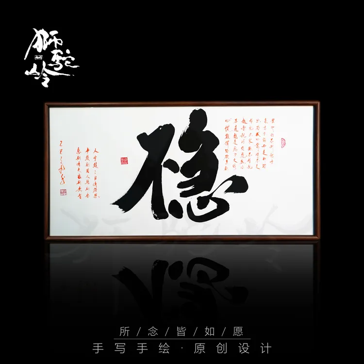 《不急》35*70cm实木手写手绘书法挂件（送无痕钉）