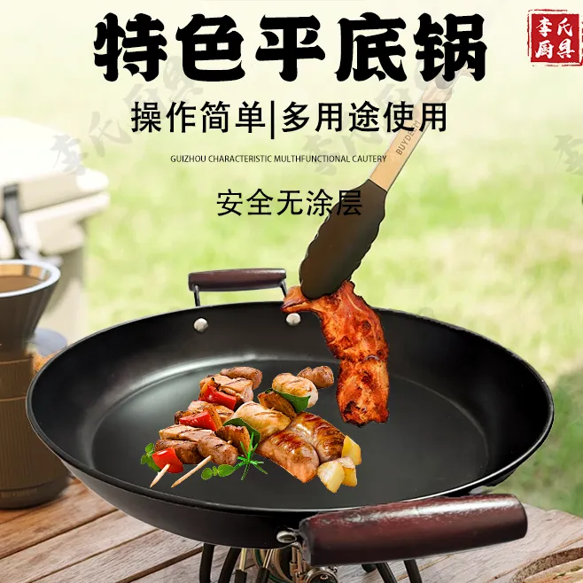 【生锈包退】氮化平底锅家庭煎炸耐用煎包煎水饺煎盘商家木耳平底锅