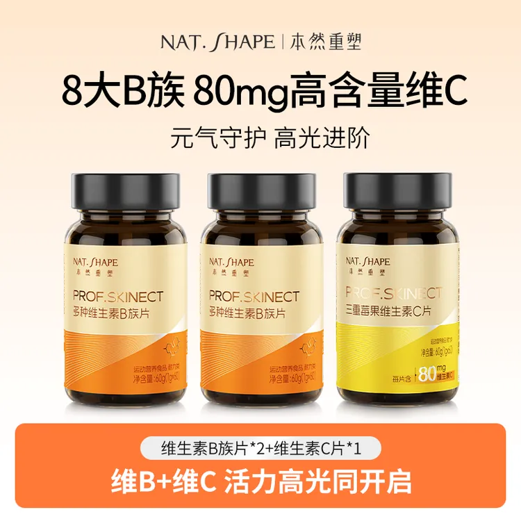 【VB+VC 3大瓶】本然重塑复合维生素B族维生素C女性营养维生素片