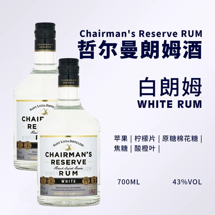 【双支装】哲尔曼白朗姆酒700ml*2 圣卢西亚原装进口洋酒