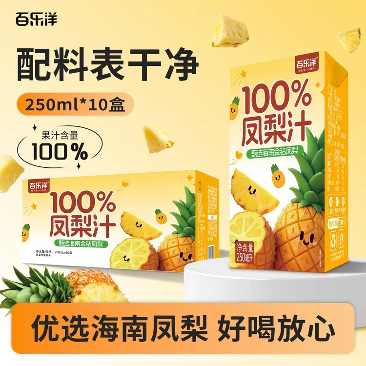 【到手10盒】百乐洋100%凤梨汁250ML学生宿舍解腻整箱批发好喝解渴