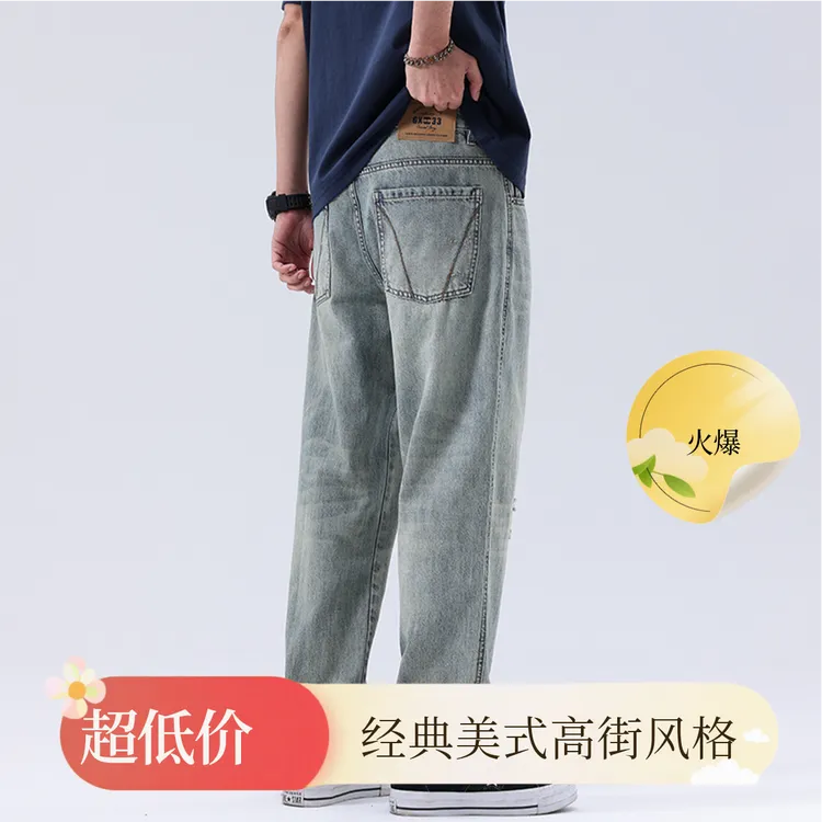 2025牛仔裤经典美式高街宽松直筒I潮流时尚牛仔裤大码男士休闲