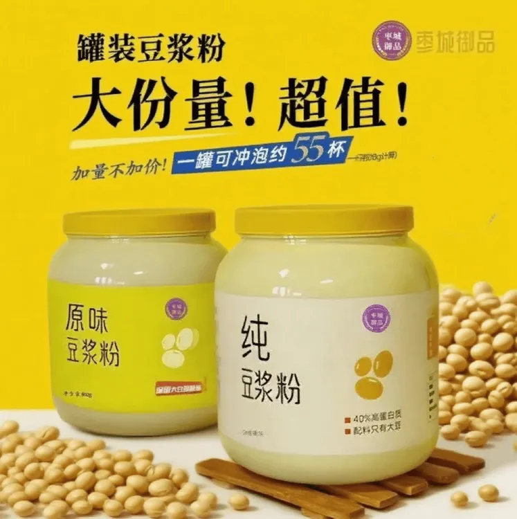 【11,9抢800g】高蛋白原味豆粉豆浆粉香醇高蛋白营养早餐家用大容量